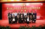 第七届上海市大学生国际人道问题辩论赛成功举办 - 红十字会