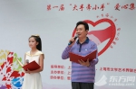 儿童节爱心集市举行 小朋友化身“爱心小天使”筹善款 - 上海女性