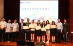 模拟法庭竞赛颁奖仪式 - 上海海事大学