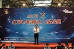 2017年上海市“雏鹰杯”红领巾创新达人挑战赛在我校举行 - 上海理工大学