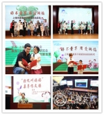 2017上海市家庭亲子阅读活动启动 - 上海女性