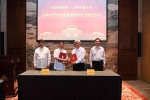 5月25日，上海交通大学与故宫博物院签署战略合作框架协议 - 上海交通大学
