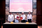 北京签约仪式现场 - 上海交通大学