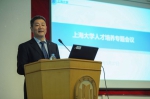上海大学人才培养专题会议召开 - 上海大学