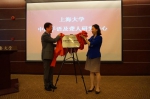 上海大学中国手语及聋人研究中心成立仪式暨中国手语语言学研讨会在上海大学举行 - 上海大学