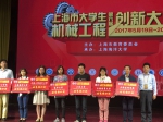 我校学生在第六届上海市大学生机械工程创新大赛中获佳绩 - 上海海事大学