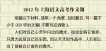 暴露年龄帖!上海过去17年高考作文题 你那一年写的啥? - Sh.Eastday.Com