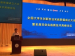 上理工当选为全国大学生创新创业实践联盟首届副理事长单位 - 上海理工大学