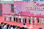 2017年上海市海派旗袍文化推广日主题活动举行 - 上海女性