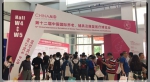 第十二届中国国际养老、辅具及康复医疗博览会开幕 - 民政局