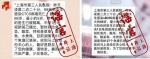 上海辟谣平台5月谣言榜：“棉花肉松”、“塑料大米”上榜 - Sh.Eastday.Com