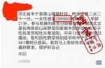上海辟谣平台5月谣言榜：“棉花肉松”、“塑料大米”上榜 - Sh.Eastday.Com