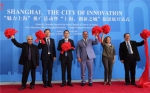 “魅力上海”城市形象推广活动在洛杉矶启动 - 人民政府