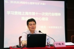 学校举行学习贯彻“上海市第十一次党代会精神，推进科创中心建设”专题报告会 - 上海理工大学