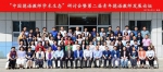 【院部来风】我校德语专业教师参加“中国德语教师学术生态”研讨会 - 上海理工大学