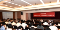 我校召开迎接高校思政工作专项督查部署及动员会 - 上海电力学院