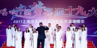 【院部来风】我校教工合唱团参加“唱响中国梦，喜迎十九大”演唱会 - 上海理工大学