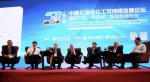 第三届中国石油化工可持续发展论坛在沪召开 - 华东理工大学