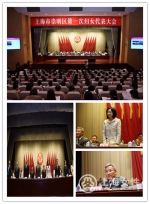 上海市崇明区第一次妇女代表大会召开 - 上海女性