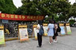 上海大学武保处开展“无毒校园，阳光生活”禁毒宣传活动 - 上海大学