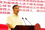 上海理工大学思想政治工作会议召开 - 上海理工大学