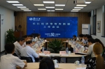 长江经济带智库合作联盟第一次工作会议在复旦大学召开 - 复旦大学