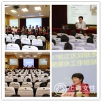 2017年松江区妇联系统新媒体工作培训举行 - 上海女性