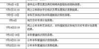 2017年上海高考成绩23日晚公布 7月1日起填报志愿 - Sh.Eastday.Com
