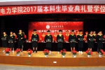 我校举行​2017届本科毕业生毕业典礼暨学位授予仪式 - 上海电力学院
