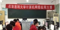 北京吉利学院招收计算机科学与技术本科专业 - Shanghaif.Cn