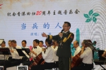梅陇镇纪念香港回归20周年系列活动开幕 - 人民政府侨务办