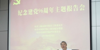 市委副书记尹弘出席科技系统纪念建党96周年主题报告会 - 科学技术委员会