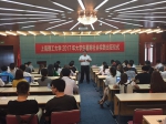 我校举行2017年大学生暑期社会实践出征仪式 - 上海理工大学