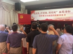 我校举行老中青三代党员共庆政治生日活动 - 上海电力学院