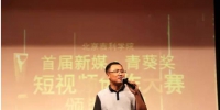 北京吉利学院隆重举行首届新媒青葵奖颁奖典礼 - Shanghaif.Cn