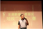 北京吉利学院隆重举行首届新媒青葵奖颁奖典礼 - Shanghaif.Cn