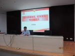 药学院举行庆祝中国共产党成立96周年党员大会 - 复旦大学