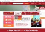 上海整治一批"高仿"医托网站 看到这些医疗网站要留心了 - Sh.Eastday.Com