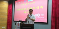 物联网技术协同创新研讨会在我校成功举办 - 上海理工大学