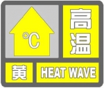 上海发布高温黄色预警 最高温将超35℃ - 新浪上海