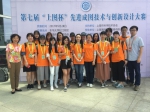 第七届上海市先进成图技术大赛学校喜获佳绩

所有参赛团队均获得团体一等奖，学校综合成绩排名第一 - 华东理工大学