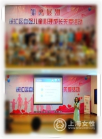 徐汇区举行“雏鹰展翅”自强儿童暑期团队心理辅导活动 - 上海女性