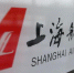 上海航空再现沪语广播 在两个航班试点至8月底 - 新浪上海