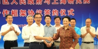 上海研究院与上海市崇明区人民政府签署战略合作协议 - 上海大学