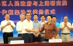 上海研究院与上海市崇明区人民政府签署战略合作协议 - 上海大学