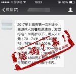 姚明吸毒被抓？“我的军装照”是诈骗？上海辟谣平台7月谣言 - Sh.Eastday.Com