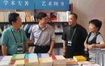 书香上海，乐享阅读——记上海大学出版社书展首日风采 - 上海大学