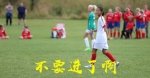 上海U13女足挪威七场狂灌61球夺冠 教练喊“别再进了” - 上海女性