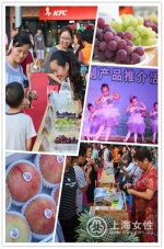 金山区举办“妇”字号双学双比基地农副产品推介活动 - 上海女性