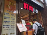 为一盒鲜肉月饼 上海人排队两三个小时、驱车几十公里 - Sh.Eastday.Com
